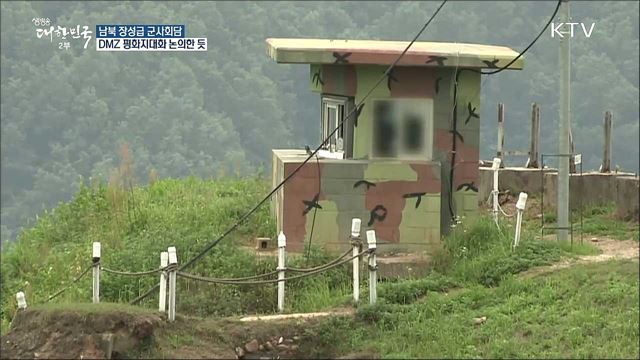 생방송 대한민국 2부 (208회)