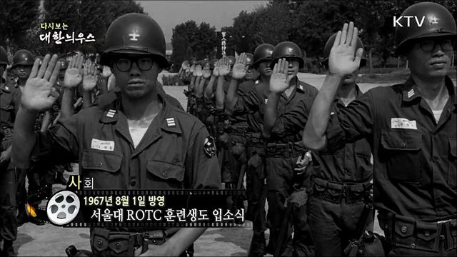 다시보는 대한늬우스 (67.08.01) 이미지