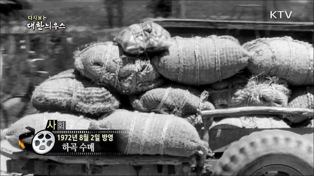 다시보는 대한늬우스 (72.08.02) 이미지