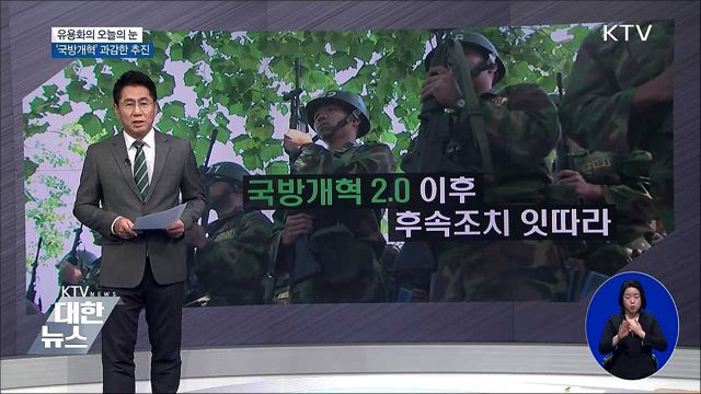 유용화의 오늘의 눈 (18. 08. 02. 19시)