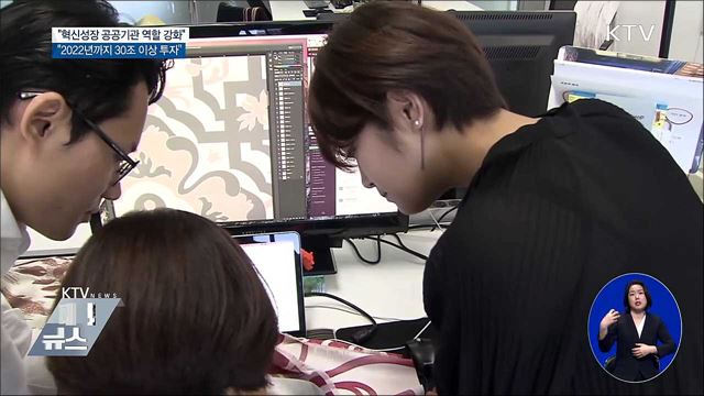 김동연 "공공기관 8대 사업 30조 이상 투자"