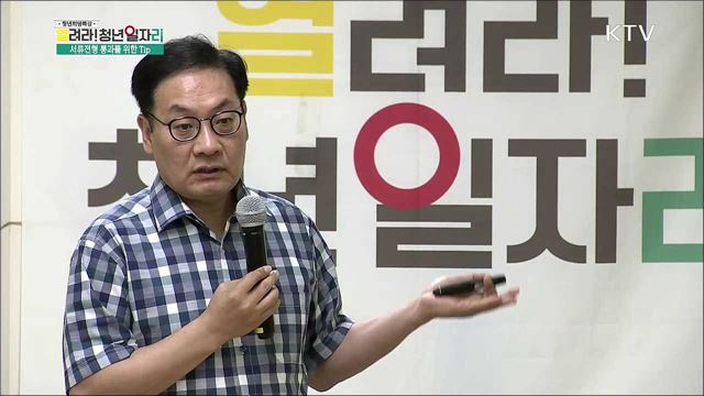 인사전문가가 전하는 차별화된 자기소개서 작성법 - 임호근 (커리어연구소 대표)