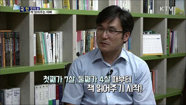 "함께 책 읽어요"···책 읽어주는 아빠