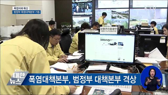 폭염피해 확산···범정부 폭염대책본부 가동