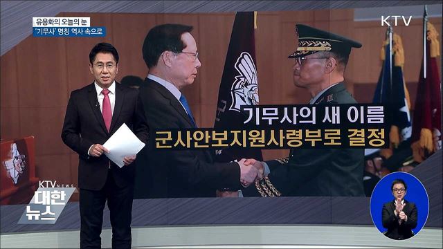 유용화의 오늘의 눈 (18. 08. 06. 19시)