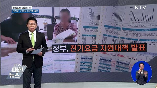 유용화의 오늘의 눈 (18. 08. 07. 19시)