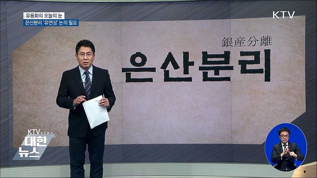 유용화의 오늘의 눈 (18. 08. 08. 19시)