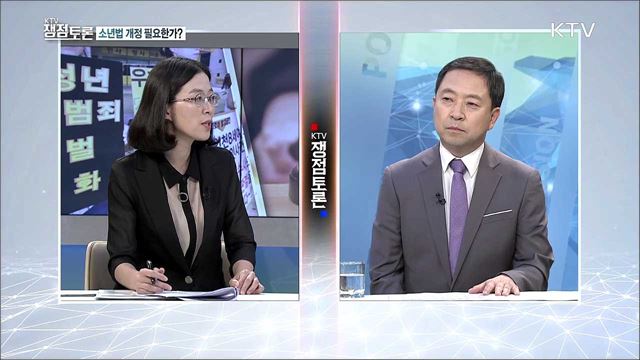 소년법 개정 필요한가?