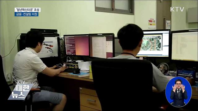 마포에 '청년혁신타운' 조성···"청년창업 원스톱 지원"