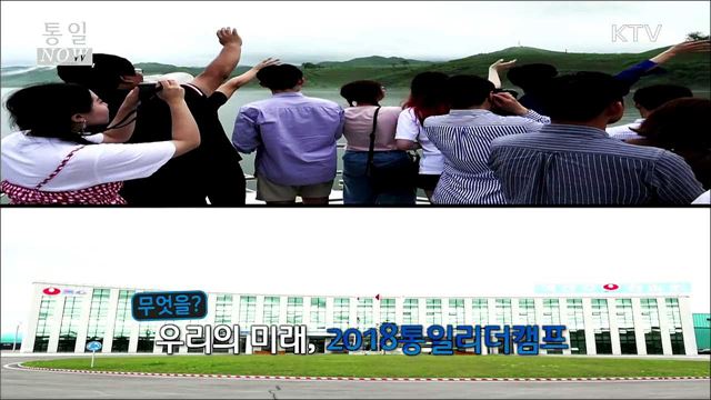 북중국경선 위의 청춘