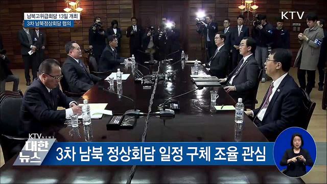 KTV 대한뉴스 (39회)