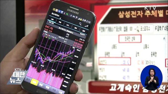 주식 거래내역 휴대전화 문자·앱으로도 통지