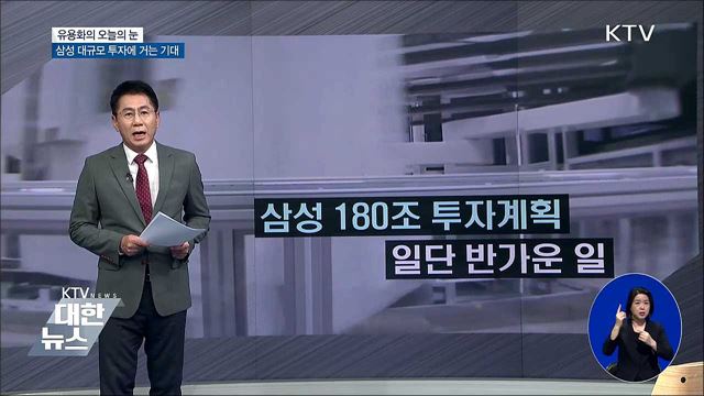 유용화의 오늘의 눈 (18. 08. 09. 19시)