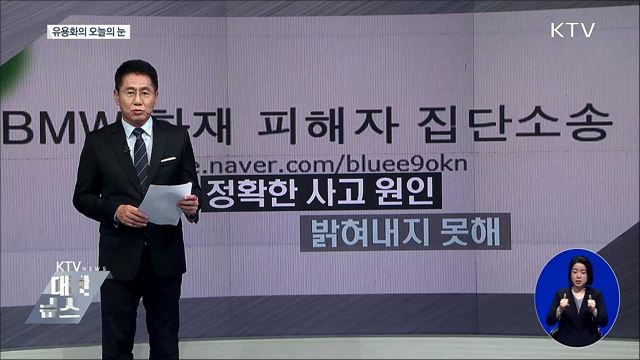 유용화의 오늘의 눈 (18. 08. 10. 19시)