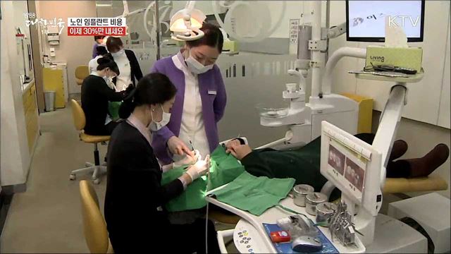 비용 본인 부담금 '뚝' 노인 임플란트 혜택 누리기 [돈이 보이는 정책]
