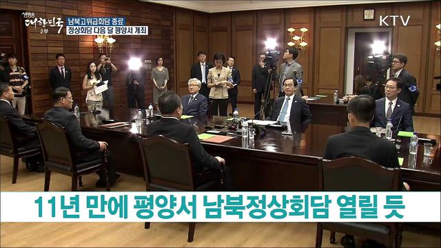 생방송 대한민국 2부 (217회)