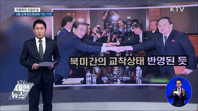 유용화의 오늘의 눈 (18. 08. 13. 19시)