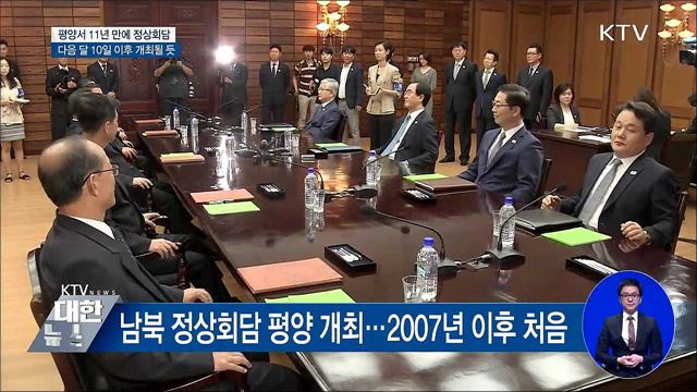 KTV 대한뉴스 (41회)