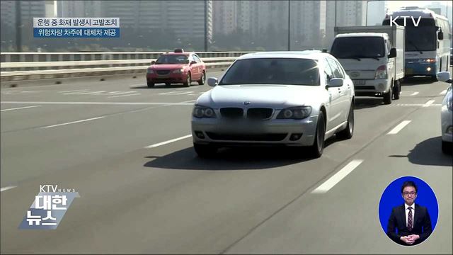 진단받고 이상 없으면 정지명령 해제