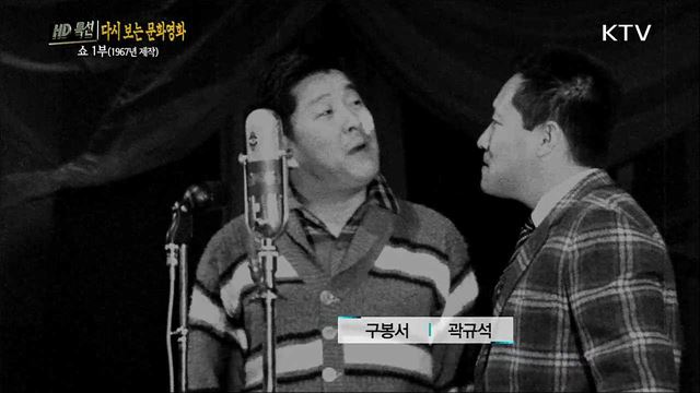 쇼 1부~3부 (1967년) 종합