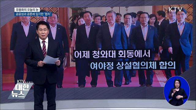 유용화의 오늘의 눈 (18. 08. 17. 19시)