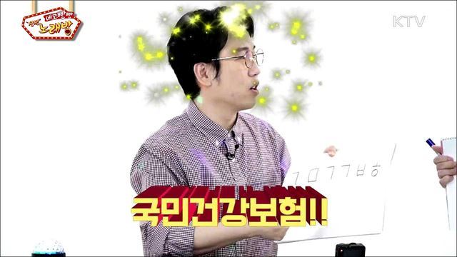 에코 빵빵 정책 노래방 종합 (3회)