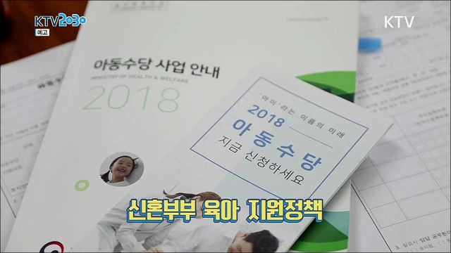 KTV 2030 9회