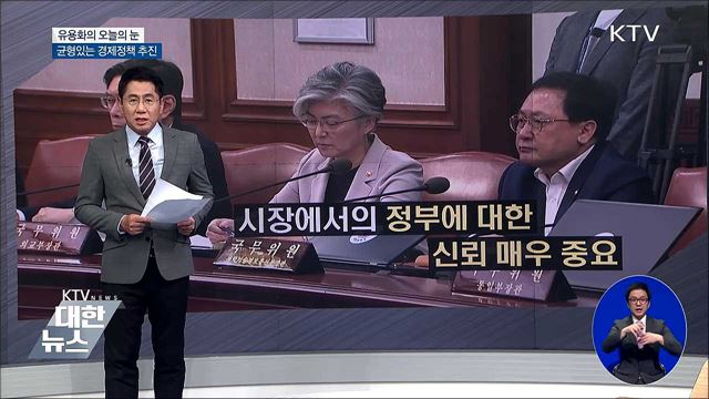 유용화의 오늘의 눈 (18. 08. 21. 19시)