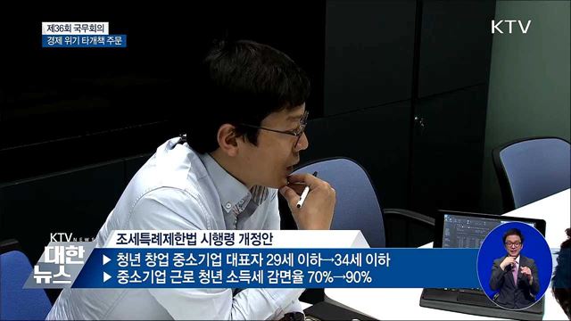 이 총리 "자리 걸고 경제 위기 타개책 마련해야"