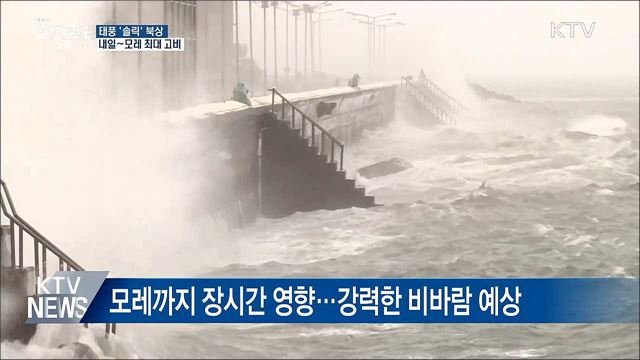 생방송 대한민국 2부 (222회)