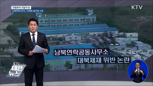 유용화의 오늘의 눈 (18. 08. 22. 19시)