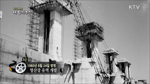 다시보는 대한늬우스 (80.08.24) 이미지