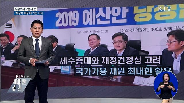 유용화의 오늘의 눈 (18. 08. 23. 19시)