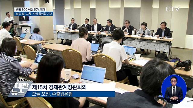 집 앞 체육시설 생긴다···생활 SOC 예산 8조