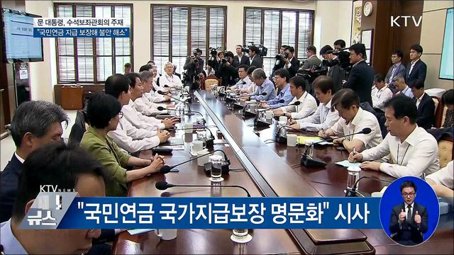 KTV 대한뉴스 (50회)