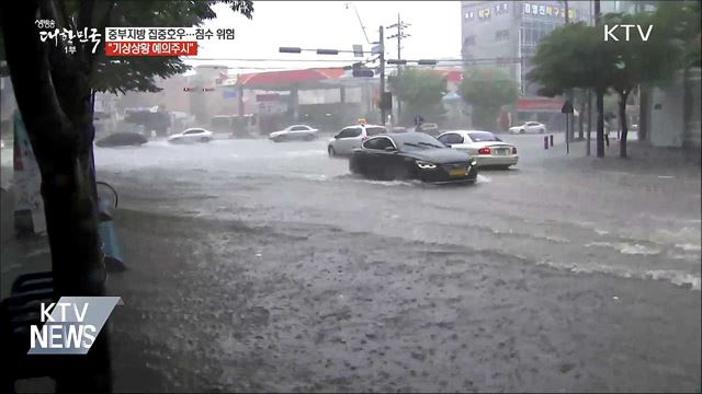 생방송 대한민국 1부 (224회)