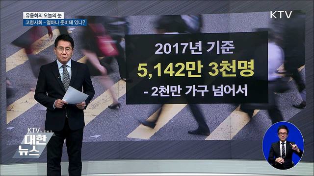 유용화의 오늘의 눈 (18. 08. 28. 19시)