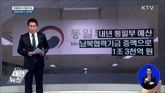 유용화의 오늘의 눈 (18. 08. 29. 19시)