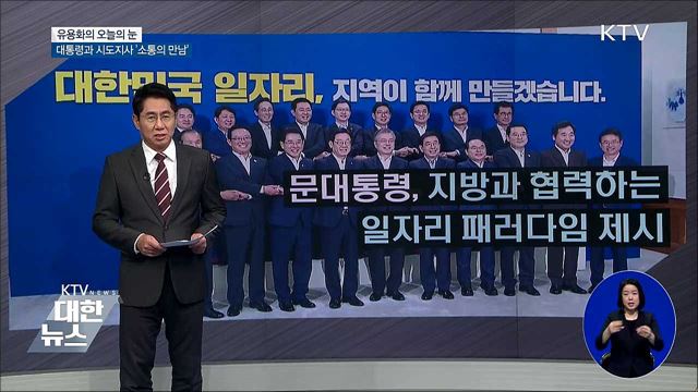 유용화의 오늘의 눈 (18. 08. 30. 19시)