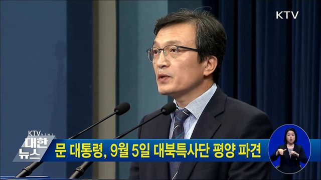 KTV 대한뉴스 (54회)