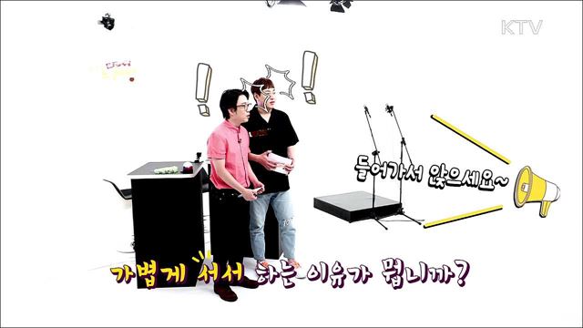 에코 빵빵 정책 노래방 종합 (6회)