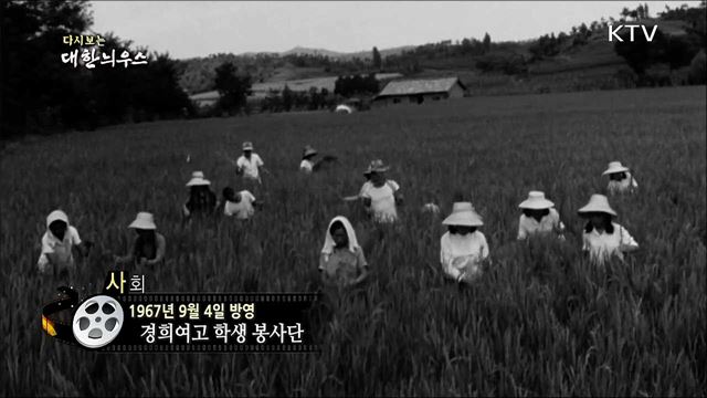 다시보는 대한늬우스 (67.09.04) 이미지