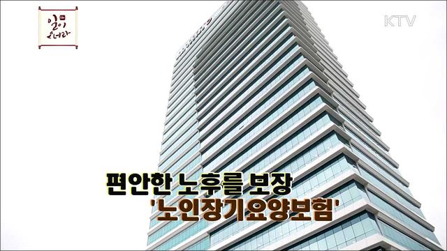 국민건강보험공단