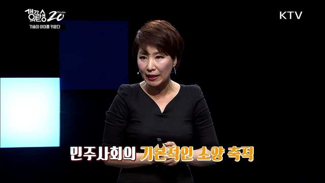  기술이 아이를 키운다 