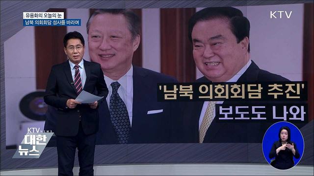 유용화의 오늘의 눈 (18. 09. 07. 19시)