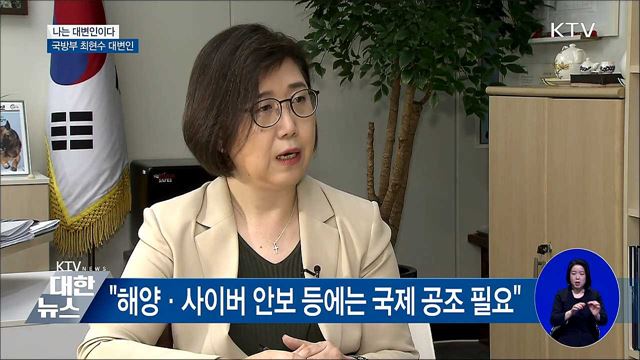 '서울안보대화'란?···"역대 최대규모로 12일 개최" [나는 대변인이다]