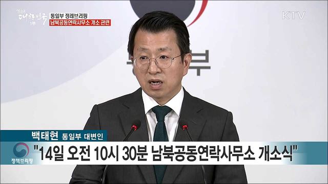 생방송 대한민국 1부 (235회)
