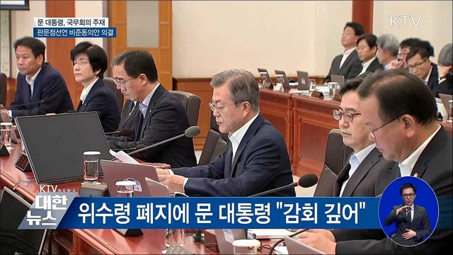 KTV 대한뉴스 (61회)