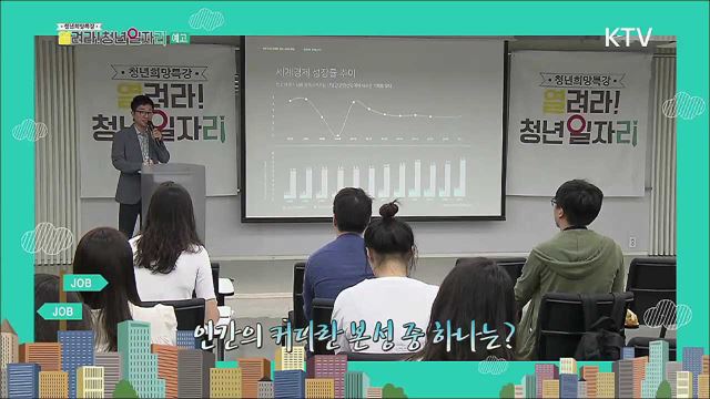 청년희망특강 123회