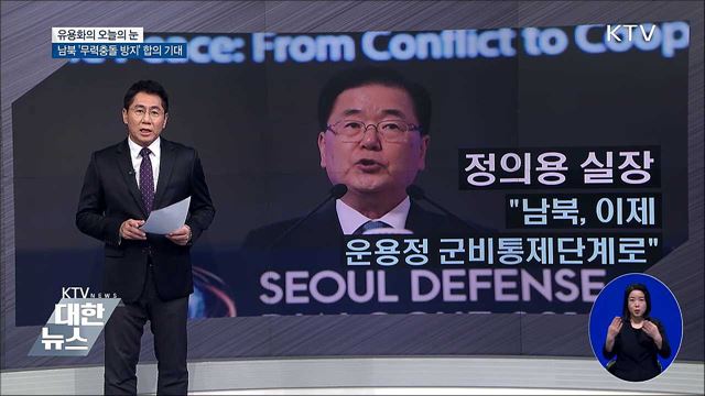 유용화의 오늘의 눈 (18. 09. 13. 19시)